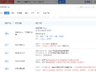 奇安信旗下椒图科技更名为人工智能科技公司