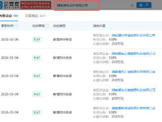 湘电股份成立多家能源科技公司