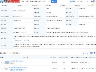 昆工科技等成立绿色能源发展公司