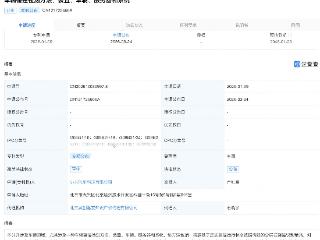 小米汽车车辆碰撞检测专利公布，可提升车辆应急处理能力