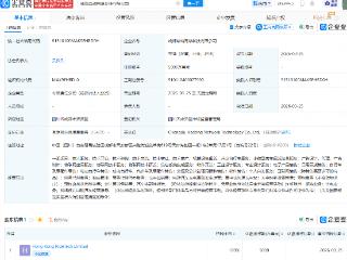 哈啰出行在成都新设网络科技公司，注册资本5000万美元