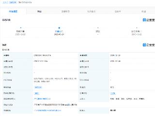 广汽公布人形机器人自主换电相关专利
