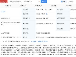 三旺通信入股智擎云际，后者含AI及机器人业务