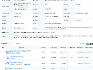 国泰海通、工银投资等在盐城成立绿色战新创投基金