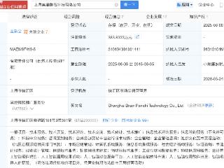 东方精工、乐聚机器人入股具身智能公司具脑磐石