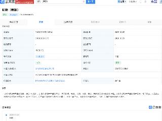 宇树科技机器人舞蹈标贴外观专利获授权