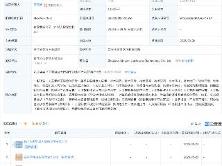 智元机器人、浙江国资等成立科技新公司