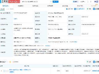 新疆有色集团成立铜业公司，注册资本4800万
