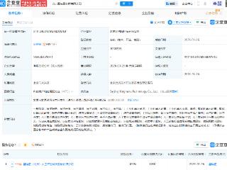 星海图成立科技公司，含多项机器人业务