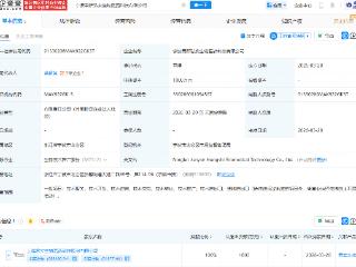 君实生物在宁波成立生物医药科技公司