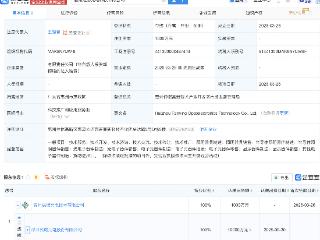 民爆光电成立光电科技公司，含半导体相关业务