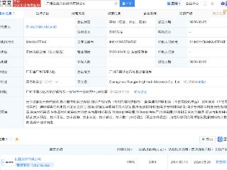 融捷股份成立新材料公司，含生物基材料业务