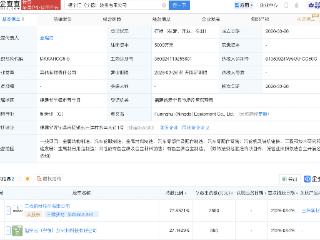 三祥新材等在宁德成立装备新公司