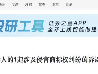 衡水老白干酒业作为被告涉及侵害商标权纠纷的诉讼4月1日开庭