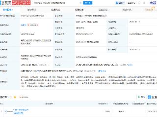 中煤电力在新疆特克斯成立新能源公司，含发电业务