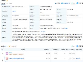 蓝色光标等成立科技公司，含智能机器人业务