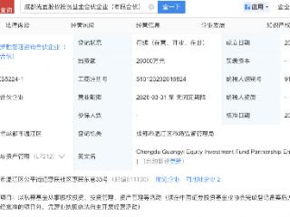 中国太保、国能日新等新设股权投资基金