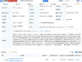 世纪鼎利成立新公司，含AI及集成电路芯片业务