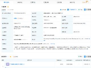 韶能股份新设投资发展公司，注册资本10亿元