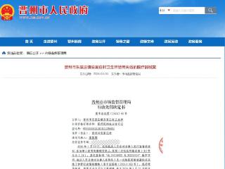 村卫生所使用过期医疗器械，两万元罚款能否守住乡村医疗安全底线？