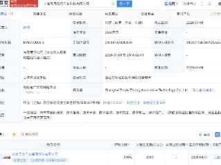 江淮汽车在上海成立尊界智行汽车科技公司