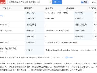 中兴通讯、摩尔线程等成立产业创新中心公司