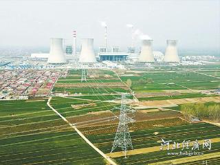 河北再添能源新通道 预计年送电量超59亿千瓦时