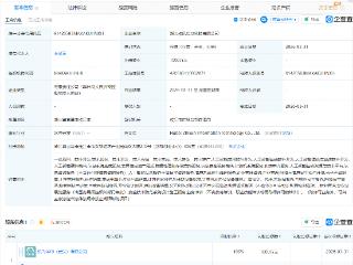 科大讯飞在湖北成立信息科技公司