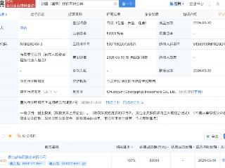 赛力斯在重庆新设投资公司，注册资本5亿元