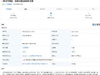 智元机器人遥操作臂相关专利获授权