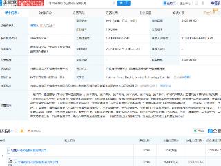 宁德时代在呼和浩特成立科技公司，含AI软件开发业务