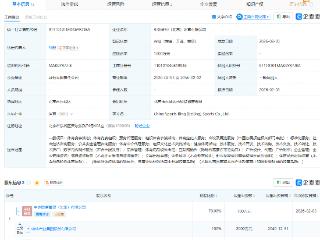 中体产业等在北京成立体育公司