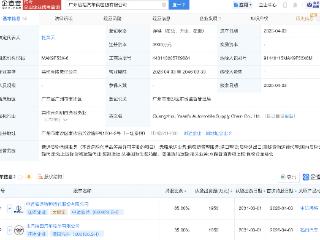 中远海特、福田汽车合资成立汽车供应链公司