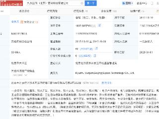 三角防务入股液体火箭发动机研发商九州云箭
