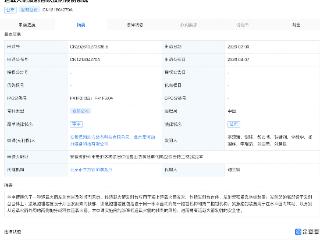 星河动力新专利可提高运载火箭发射的安全性