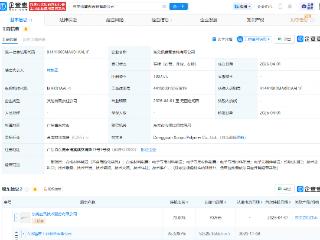 立讯精密等成立新公司，含电子专用材料研发业务