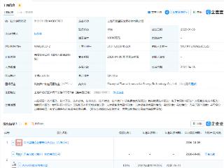 天合光能等成立星际能源科技公司