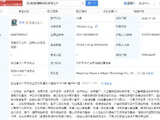 理想汽车入股具身智能公司斜跃智能