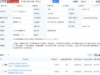 易实精密、罗普斯金合资成立智行科技公司