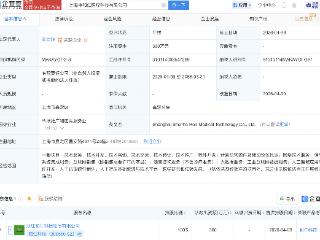 和仁科技成立医疗科技公司，含多项AI业务