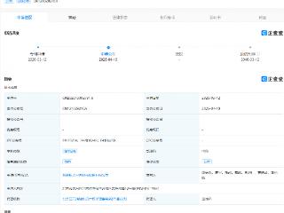 蓝箭航天新专利公布，可提升火箭运载效率与回收可靠性