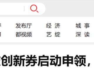 2026年第一批首都科技创新券启动申领，单张最高限额5万元