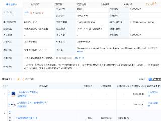 上海国际集团投资成立私募基金管理公司
