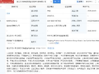 杭钢股份等成立绿色低碳新材料公司