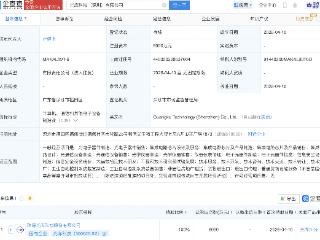 光库科技成立新公司，含集成电路芯片业务