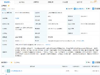 信达生物在上海成立医药公司