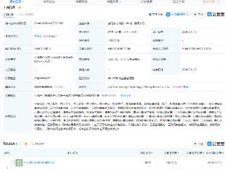 奥尼电子成立算力科技公司