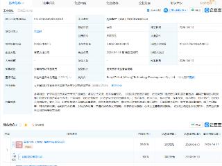 润建股份等成立智汇科技开发公司