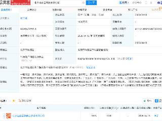 快手成立米乐星科技公司，含多项AI业务