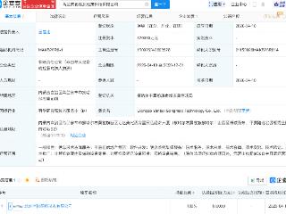 字节跳动在乌兰察布成立科技新公司，注册资本17亿